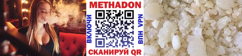 МЕГА ТОР  Тимашёвск  МЕТАДОН белоснежный 